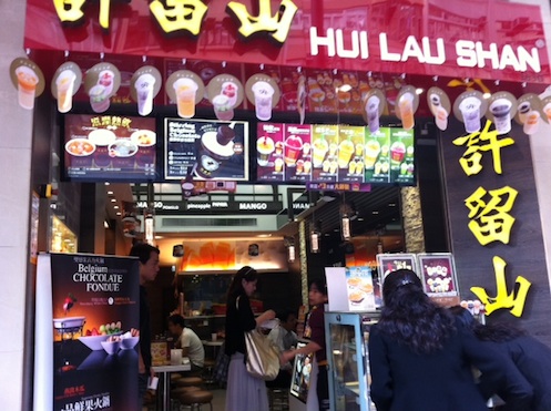 A tea shop - Hong Kong style. Starbucks and Pacific Coffee are right down the street.